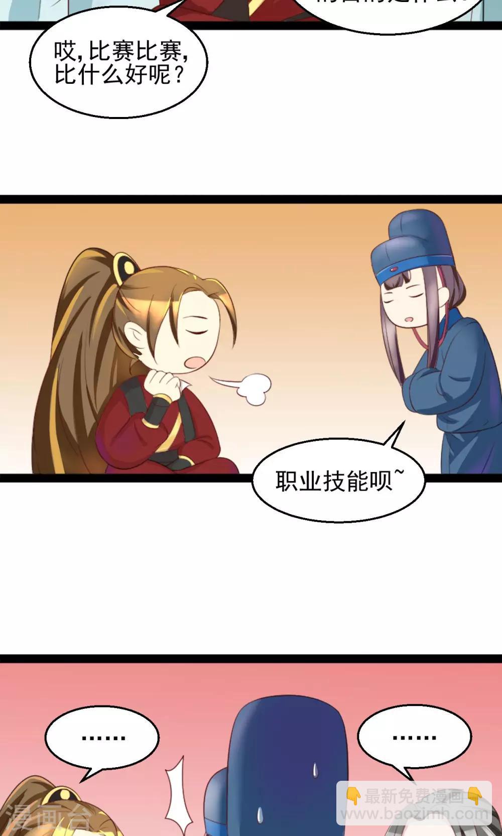 第10话 采药-第10话