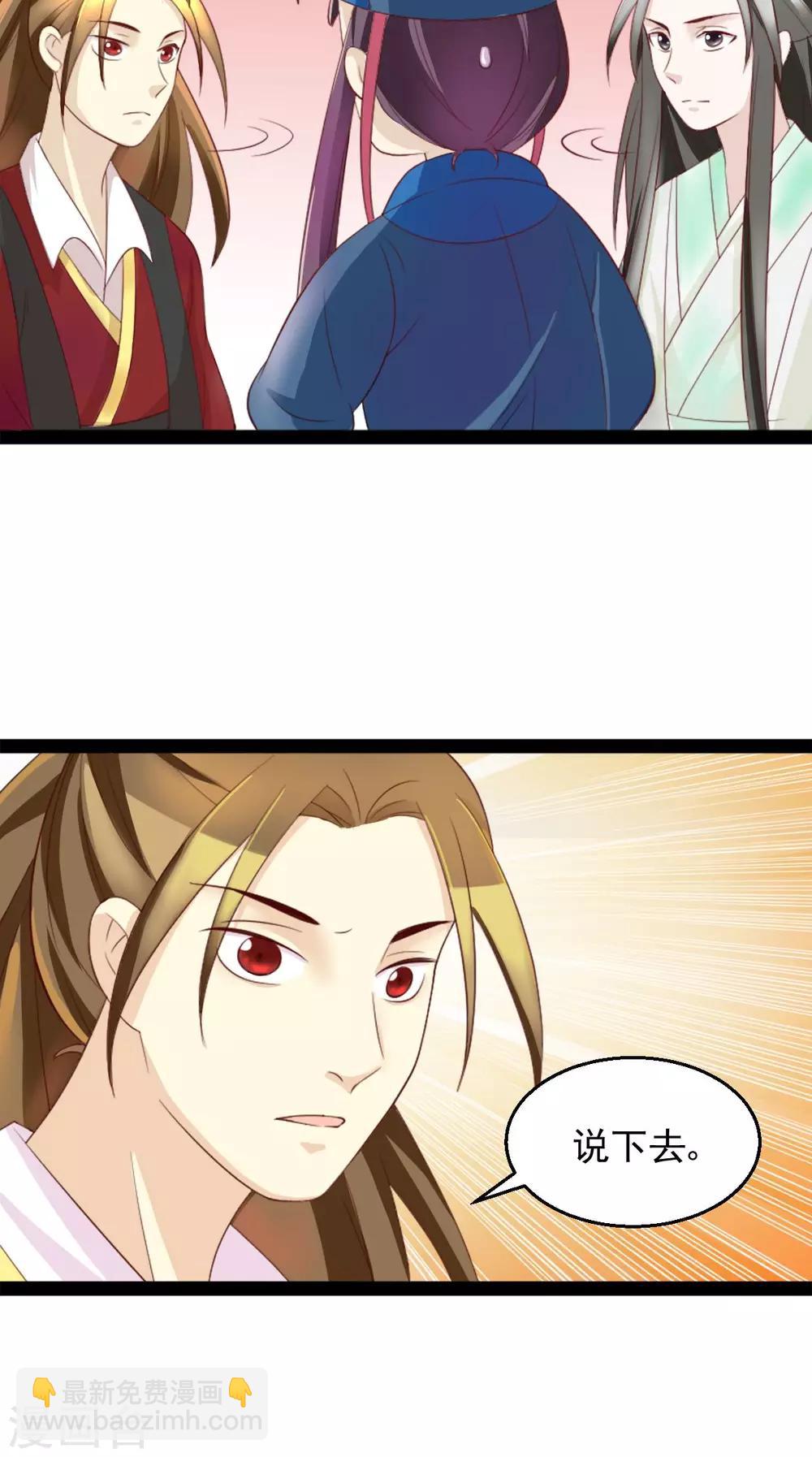 第10话 采药-第10话