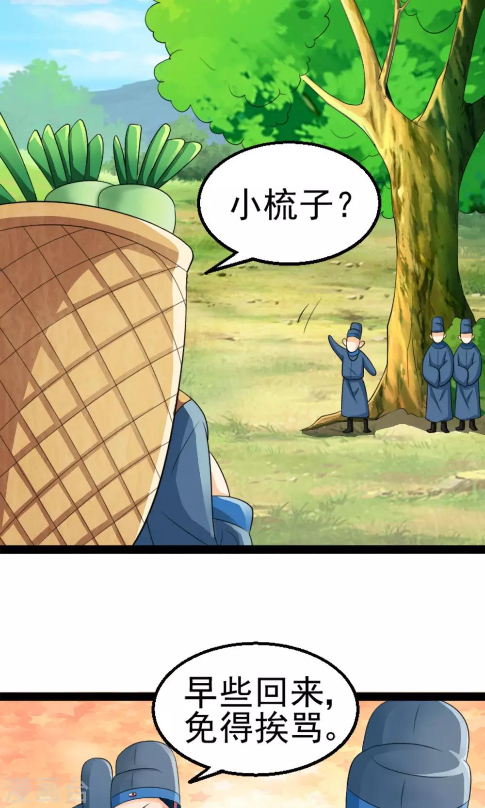 第10话 采药-第10话