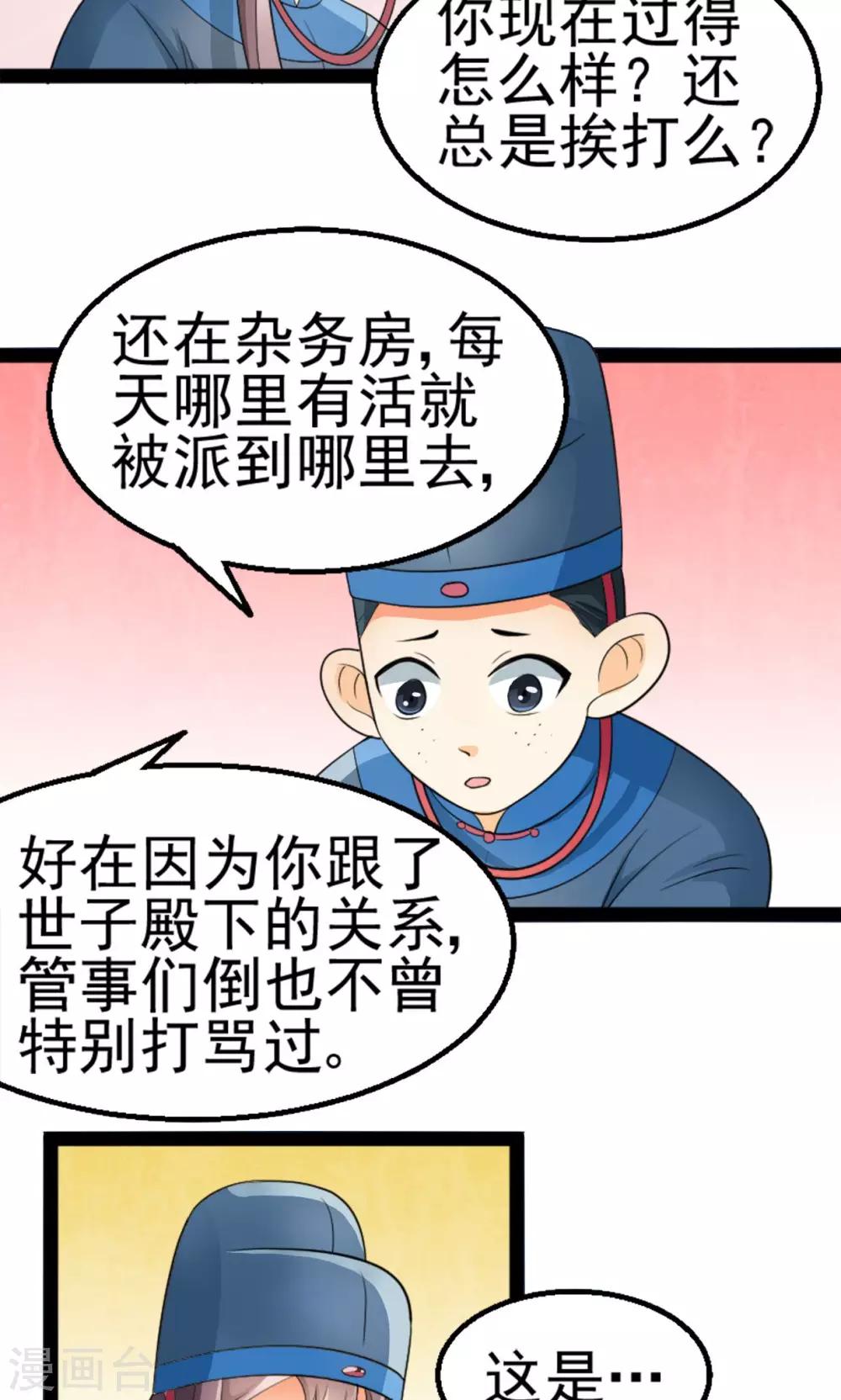 第10话 采药-第10话