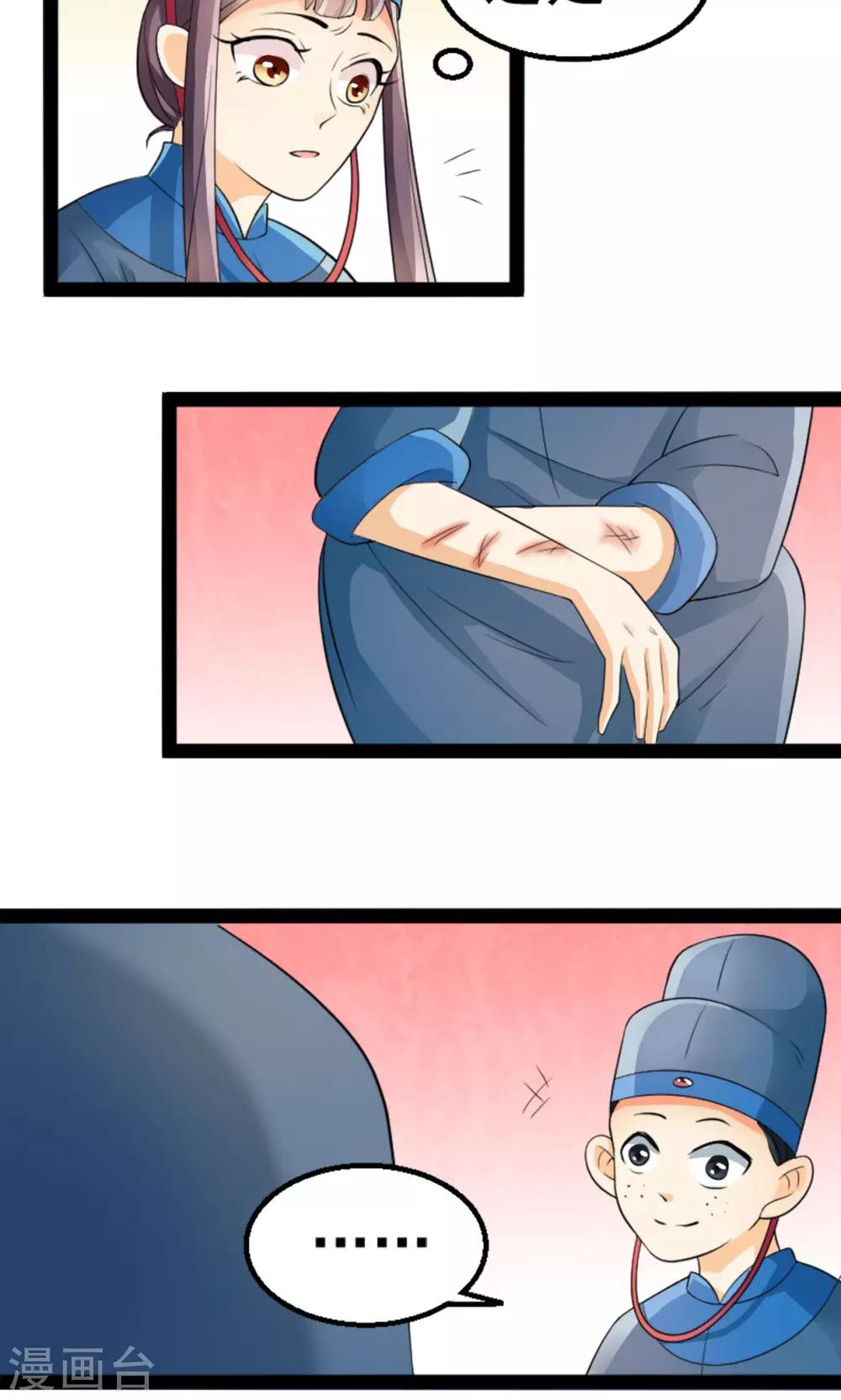 第10话 采药-第10话