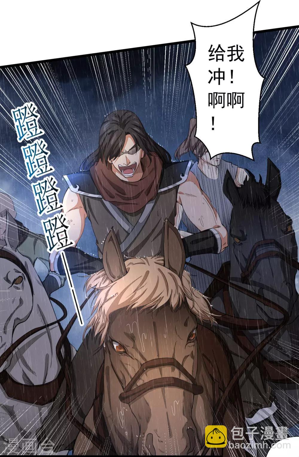 第1话 太平客栈(1/2)-第2话