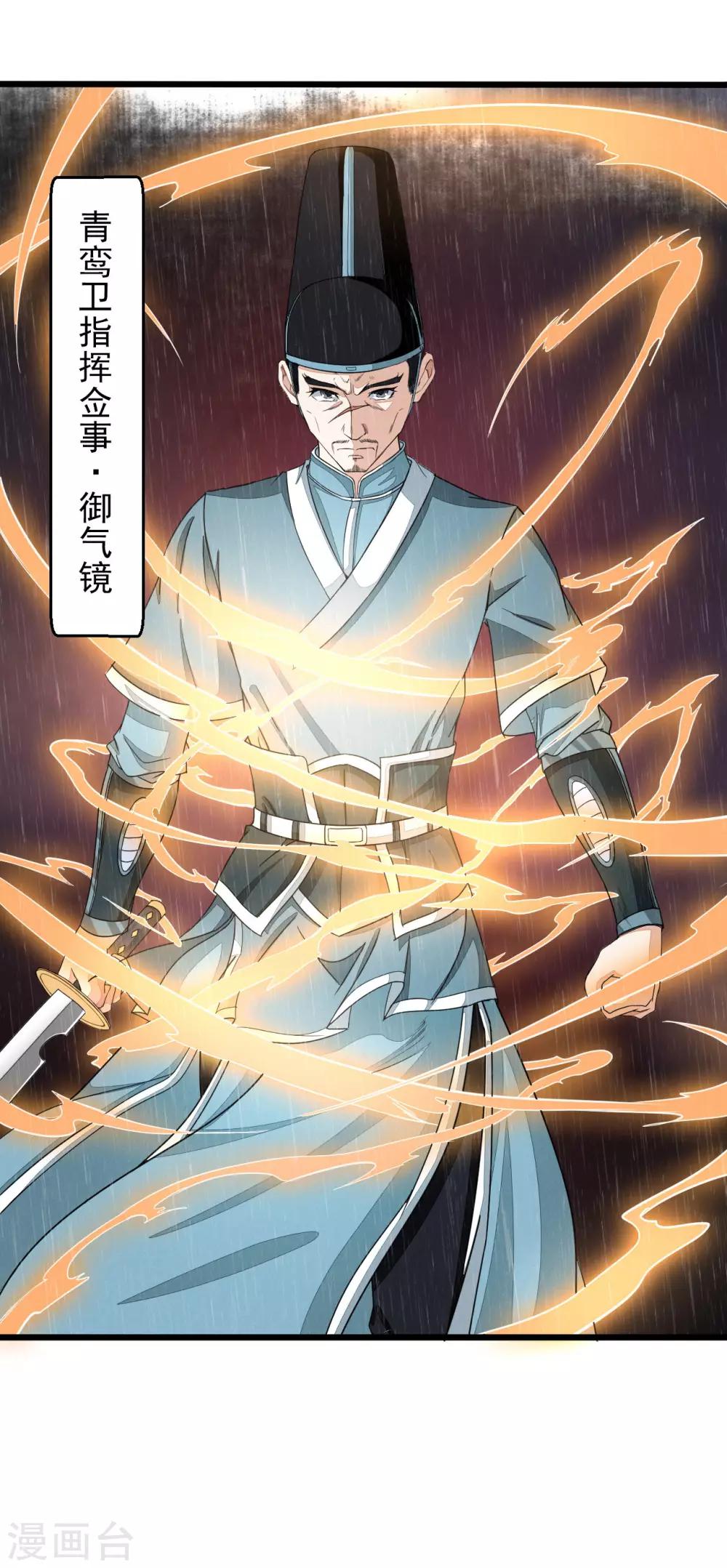 第1话 太平客栈(1/2)-第2话