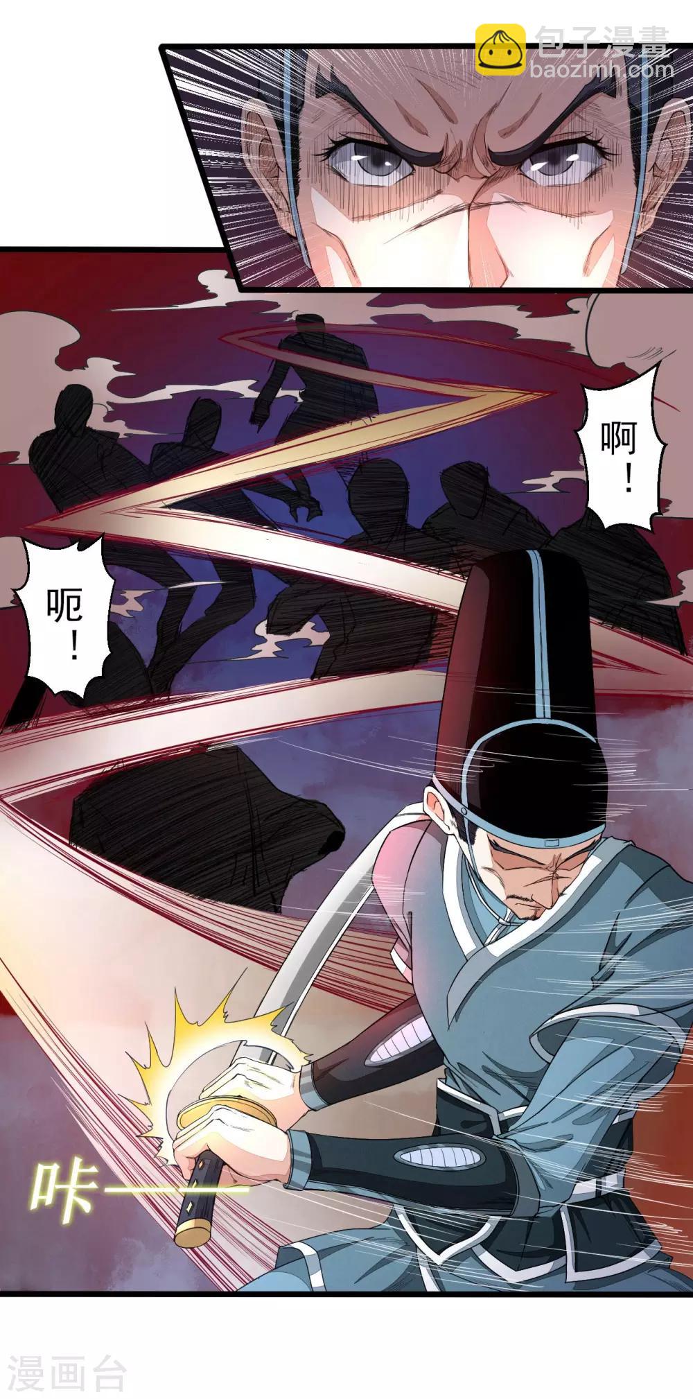 第1话 太平客栈(1/2)-第2话