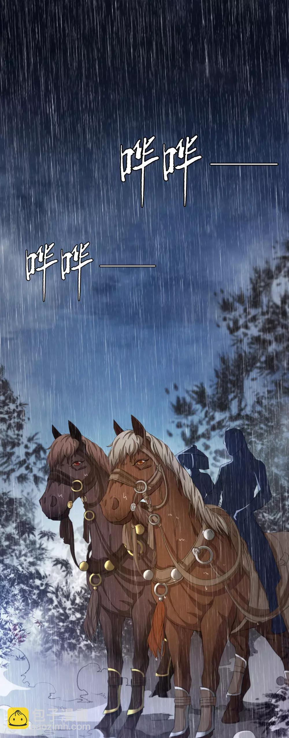 第1话 太平客栈(1/2)-第2话