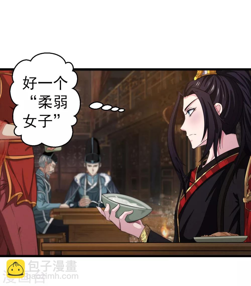 第1话 太平客栈(1/2)-第2话