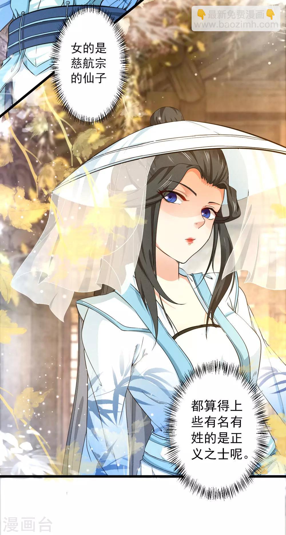 第1话 太平客栈(1/2)-第2话