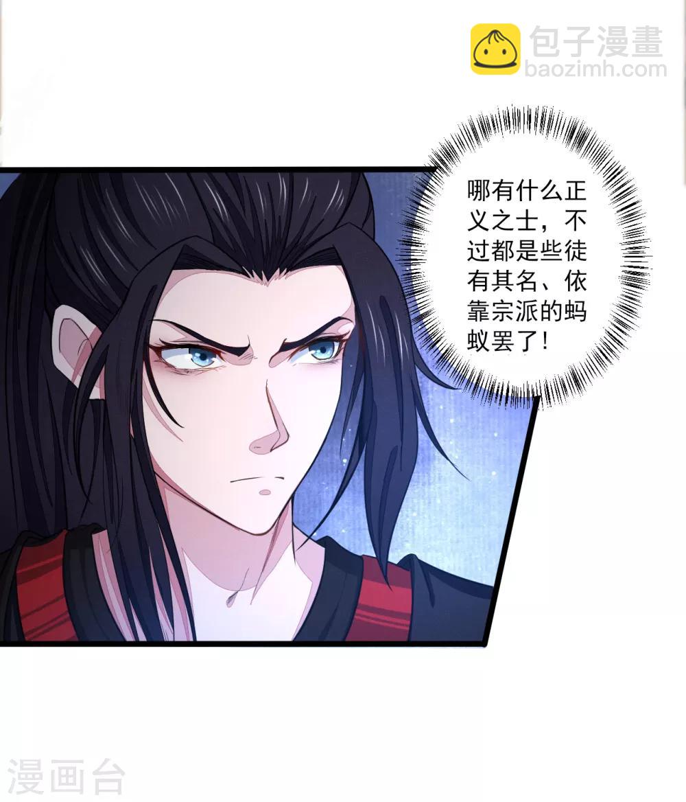 第1话 太平客栈(1/2)-第2话