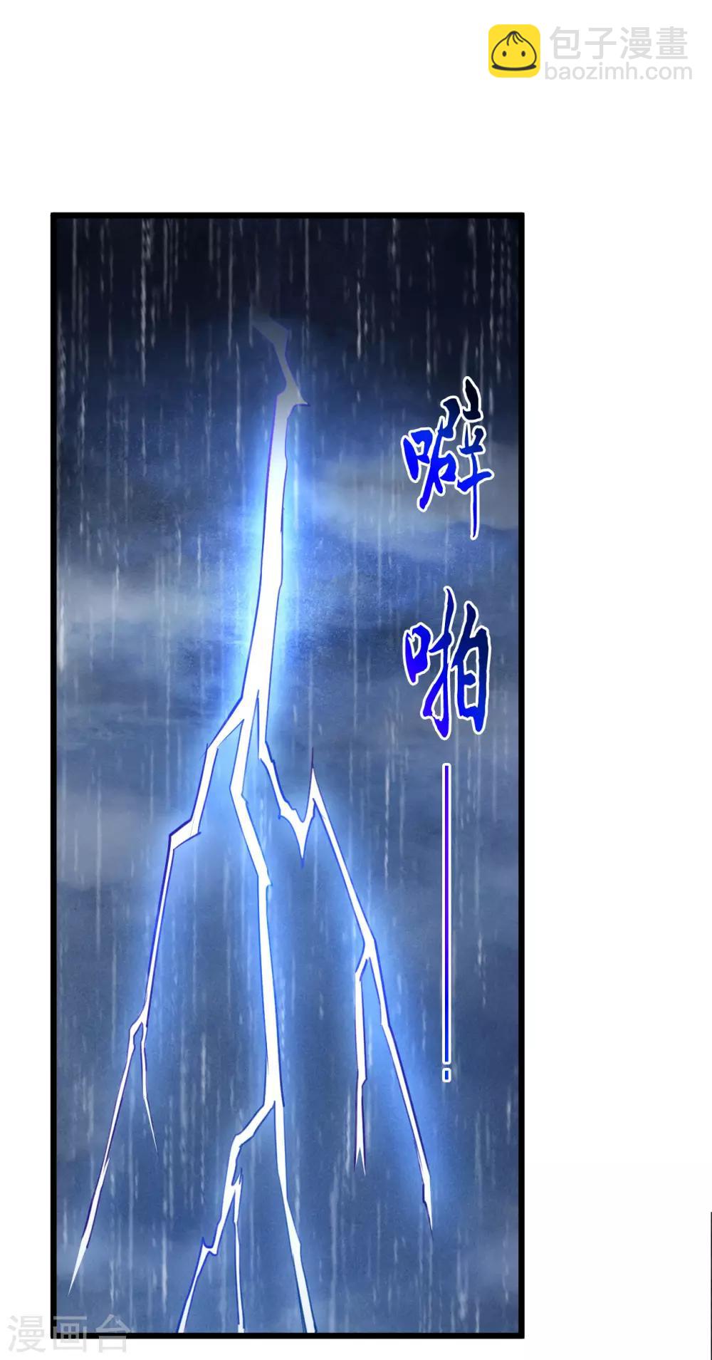 第1话 太平客栈(1/2)-第2话