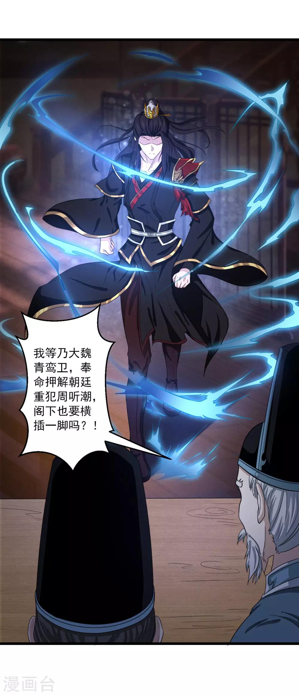 第1话 太平客栈(1/2)-第2话