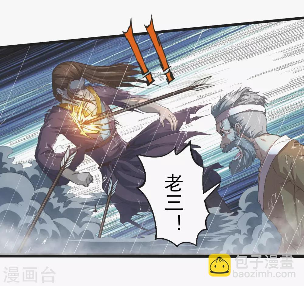 第1话 太平客栈(1/2)-第2话