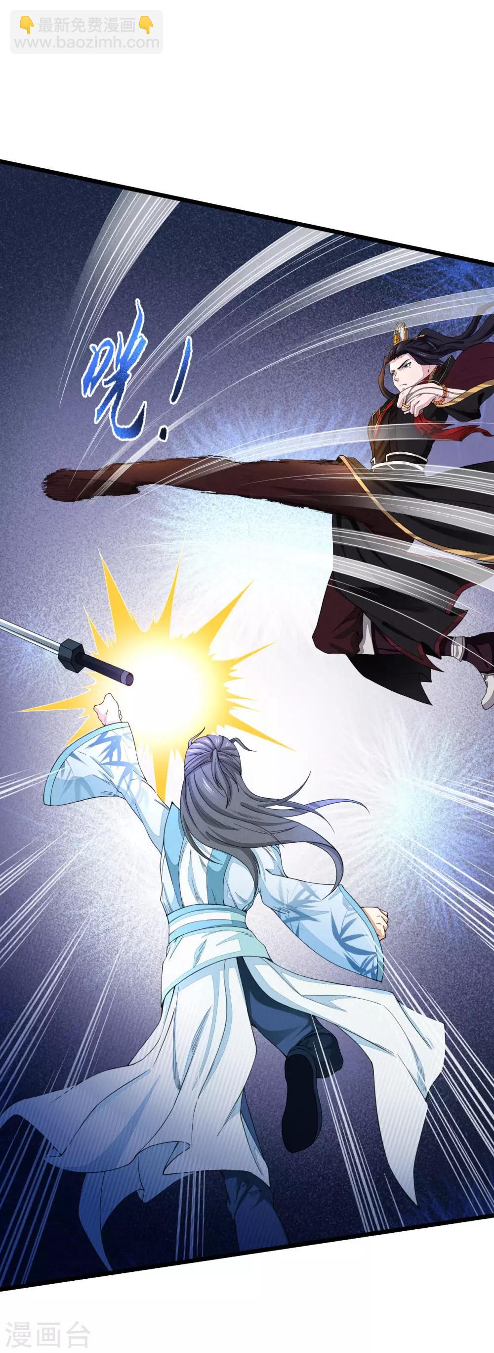 第3话 正一慈航-第4话