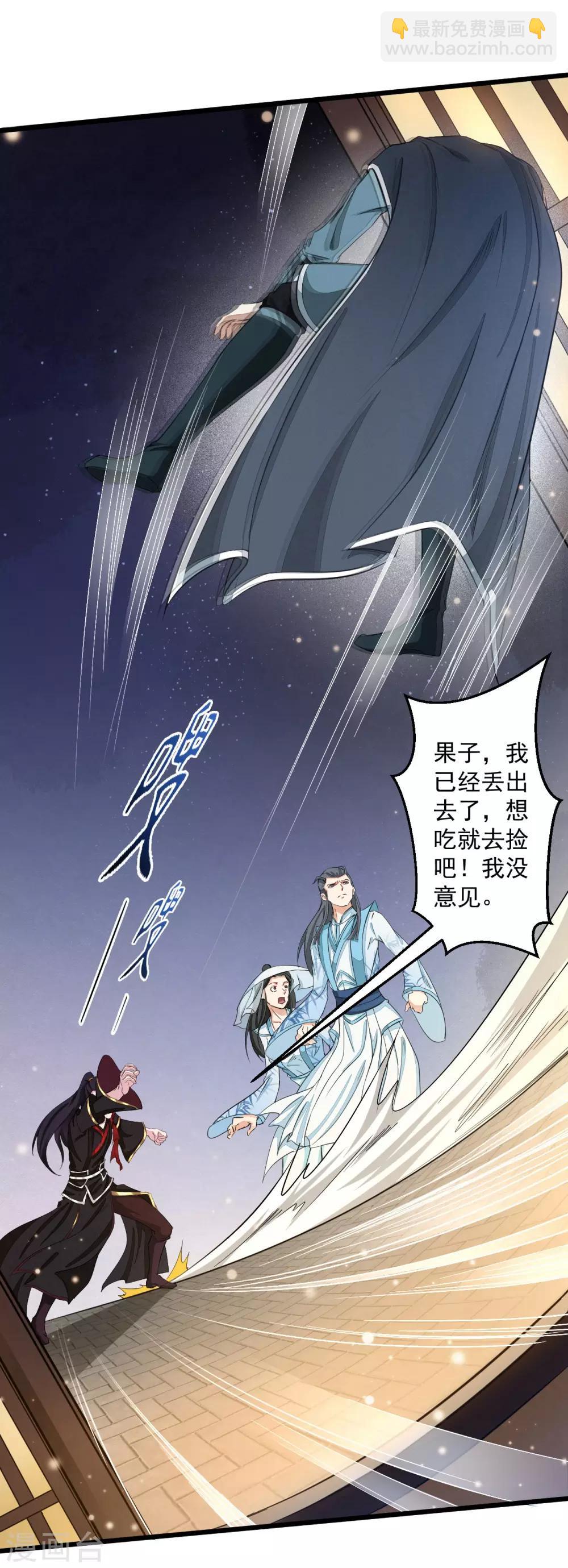 第3话 正一慈航-第4话