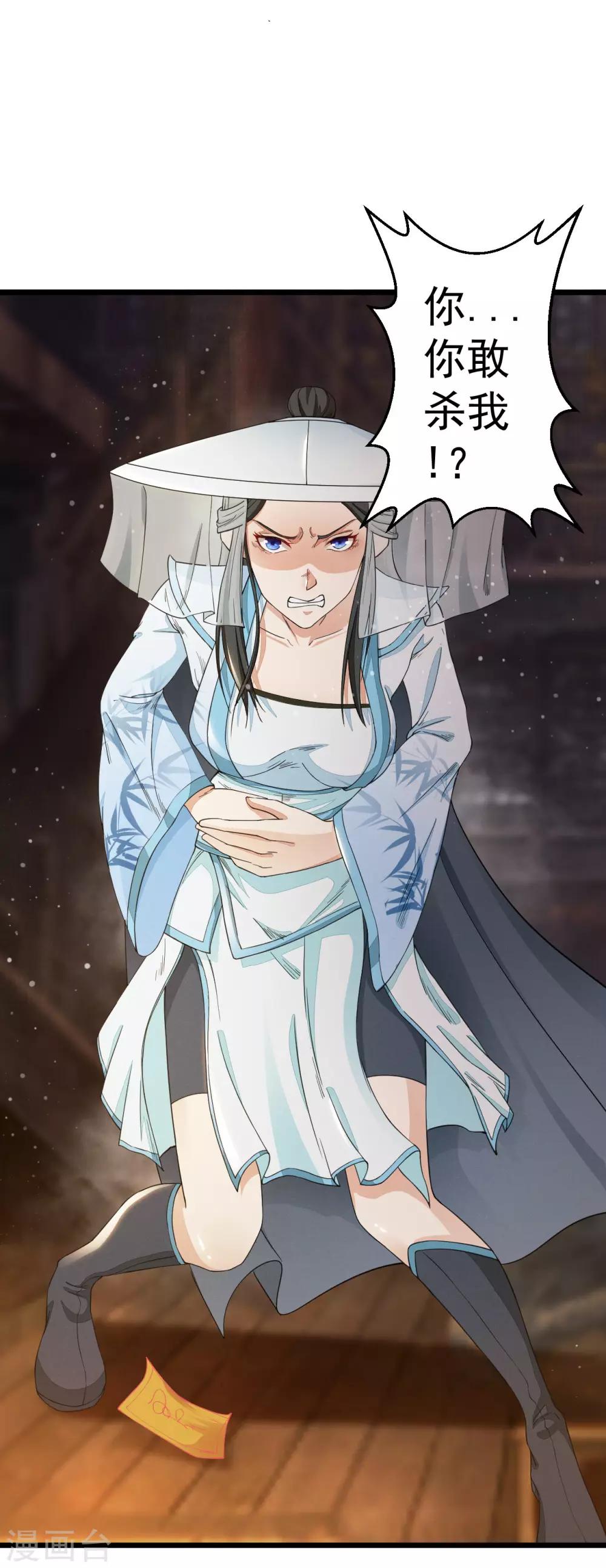 第3话 正一慈航-第4话