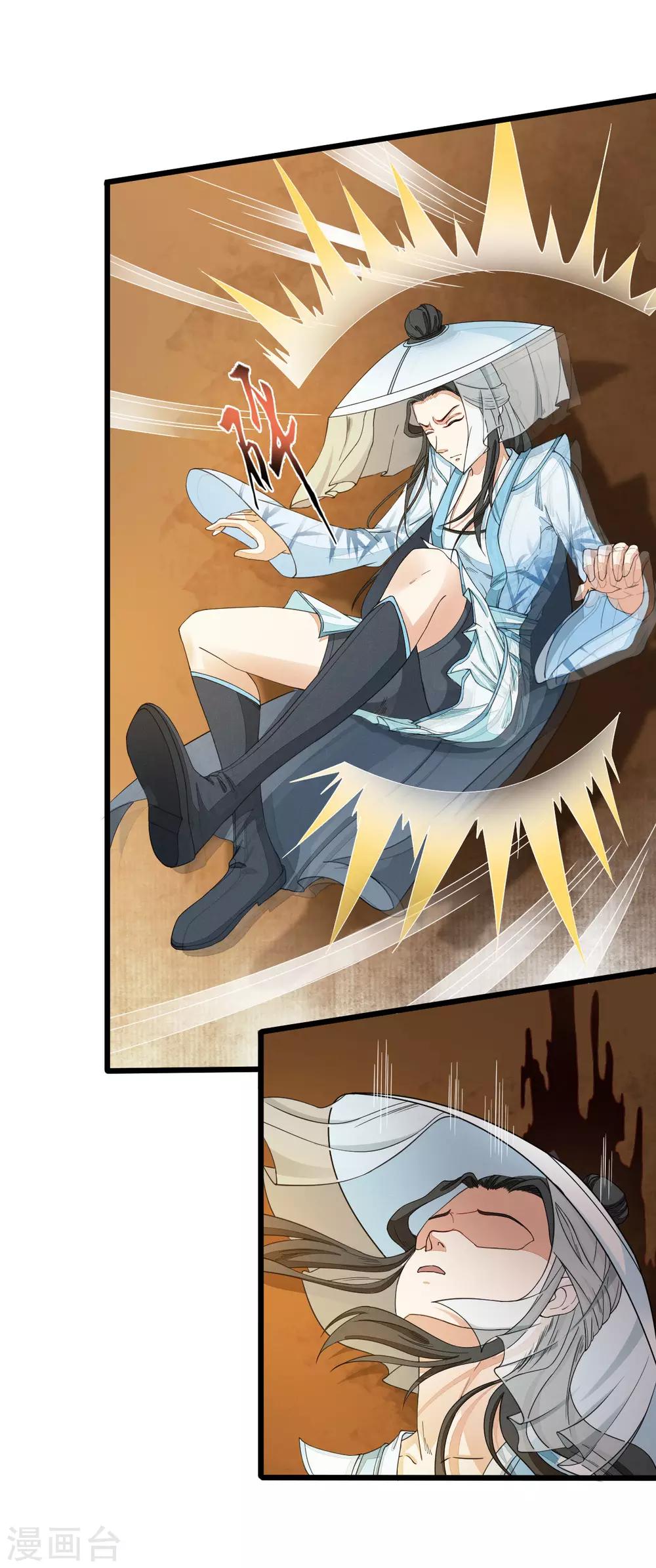 第3话 正一慈航-第4话