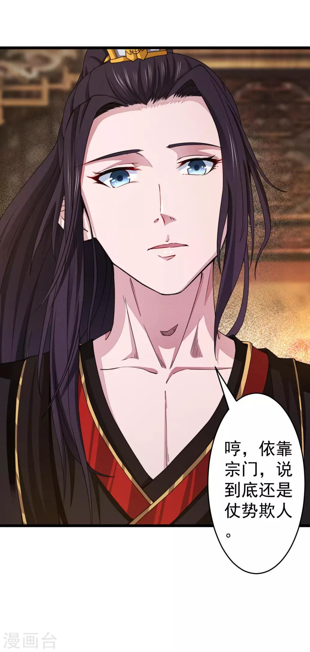 第3话 正一慈航-第4话