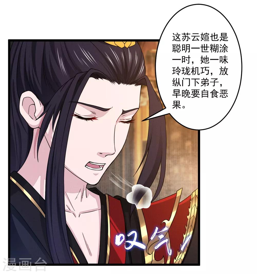 第3话 正一慈航-第4话