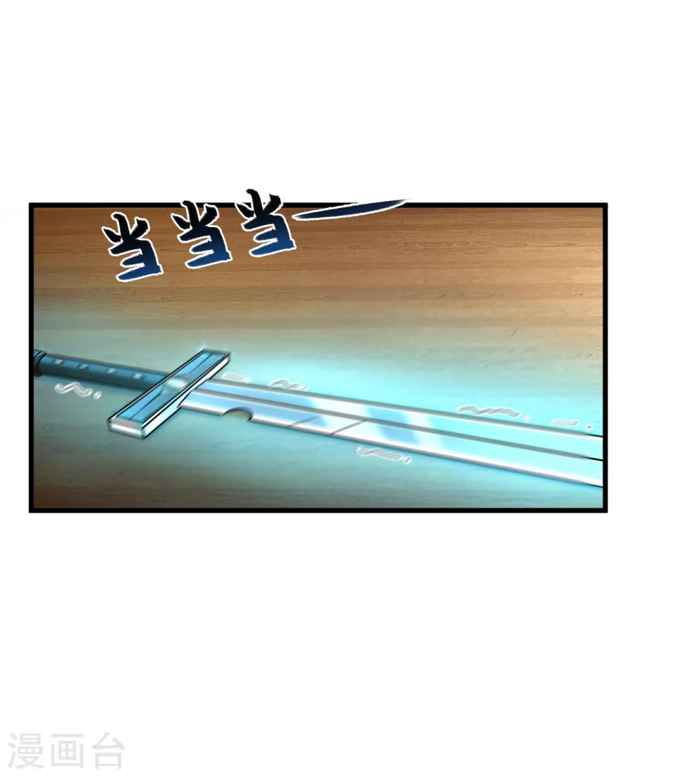 第7话 咫尺飞剑-第8话