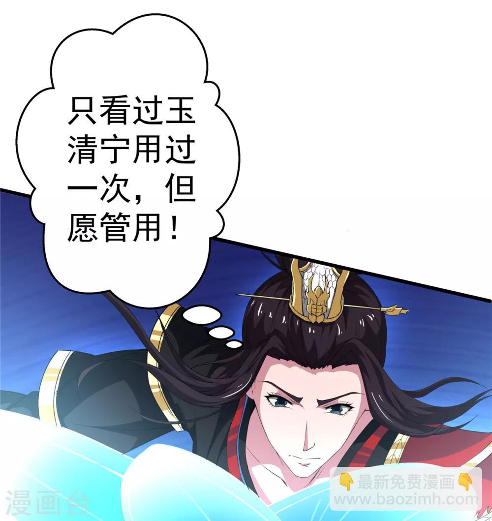 第7话 咫尺飞剑-第8话