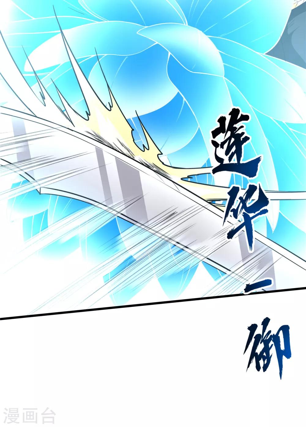 第7话 咫尺飞剑-第8话