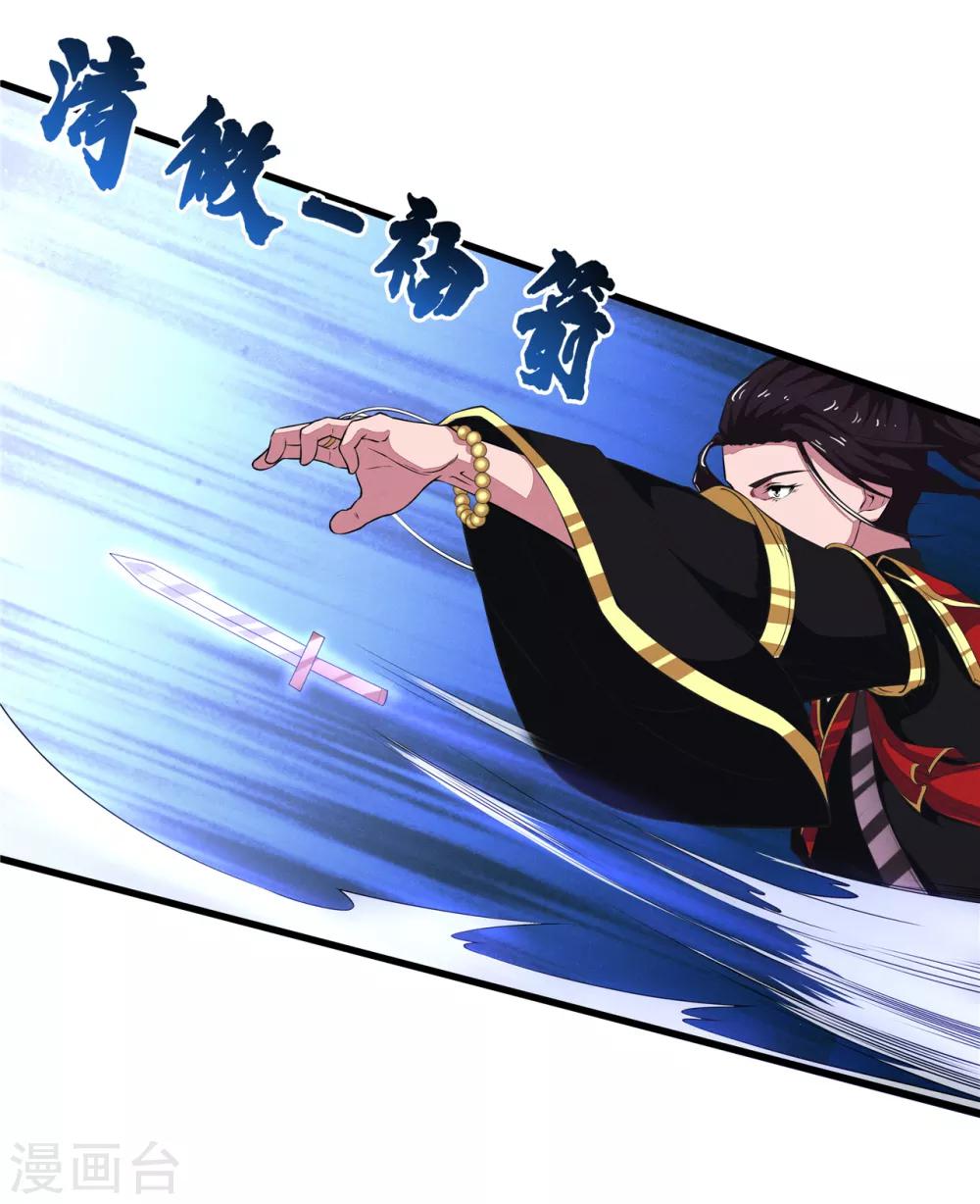 第7话 咫尺飞剑-第8话