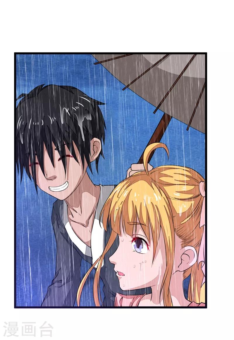 第9话 太平山上-第10话