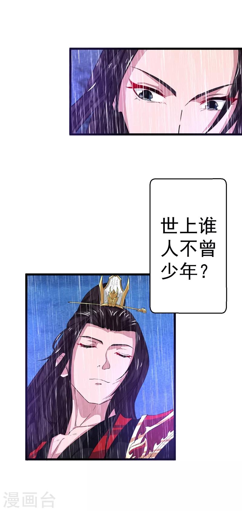 第9话 太平山上-第10话