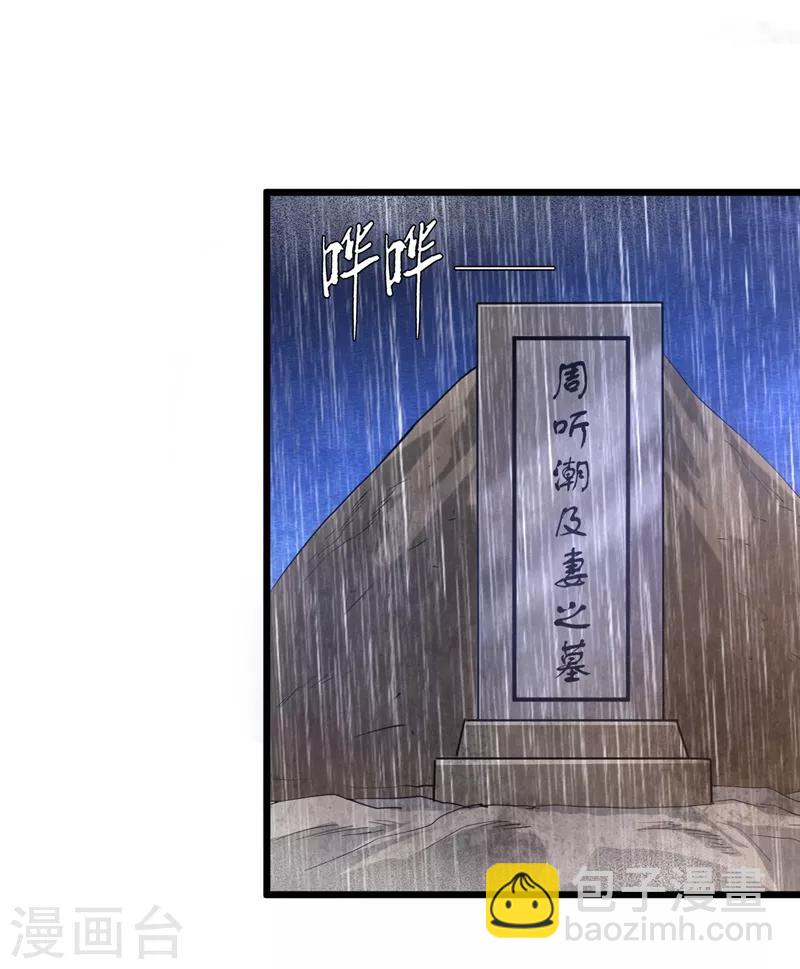 第9话 太平山上-第10话