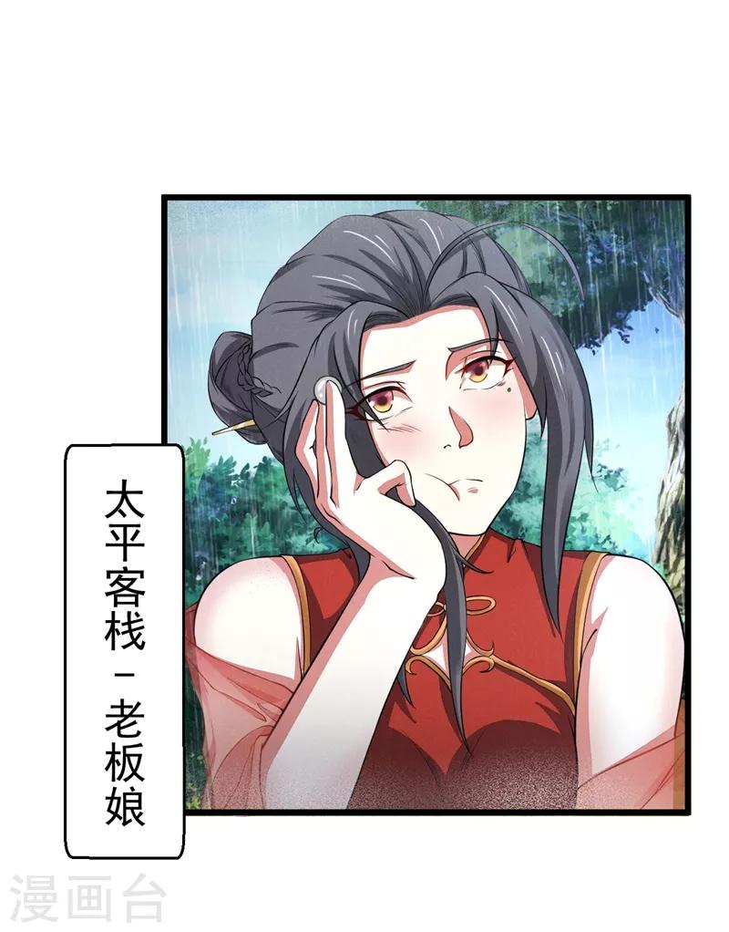 第9话 太平山上-第10话