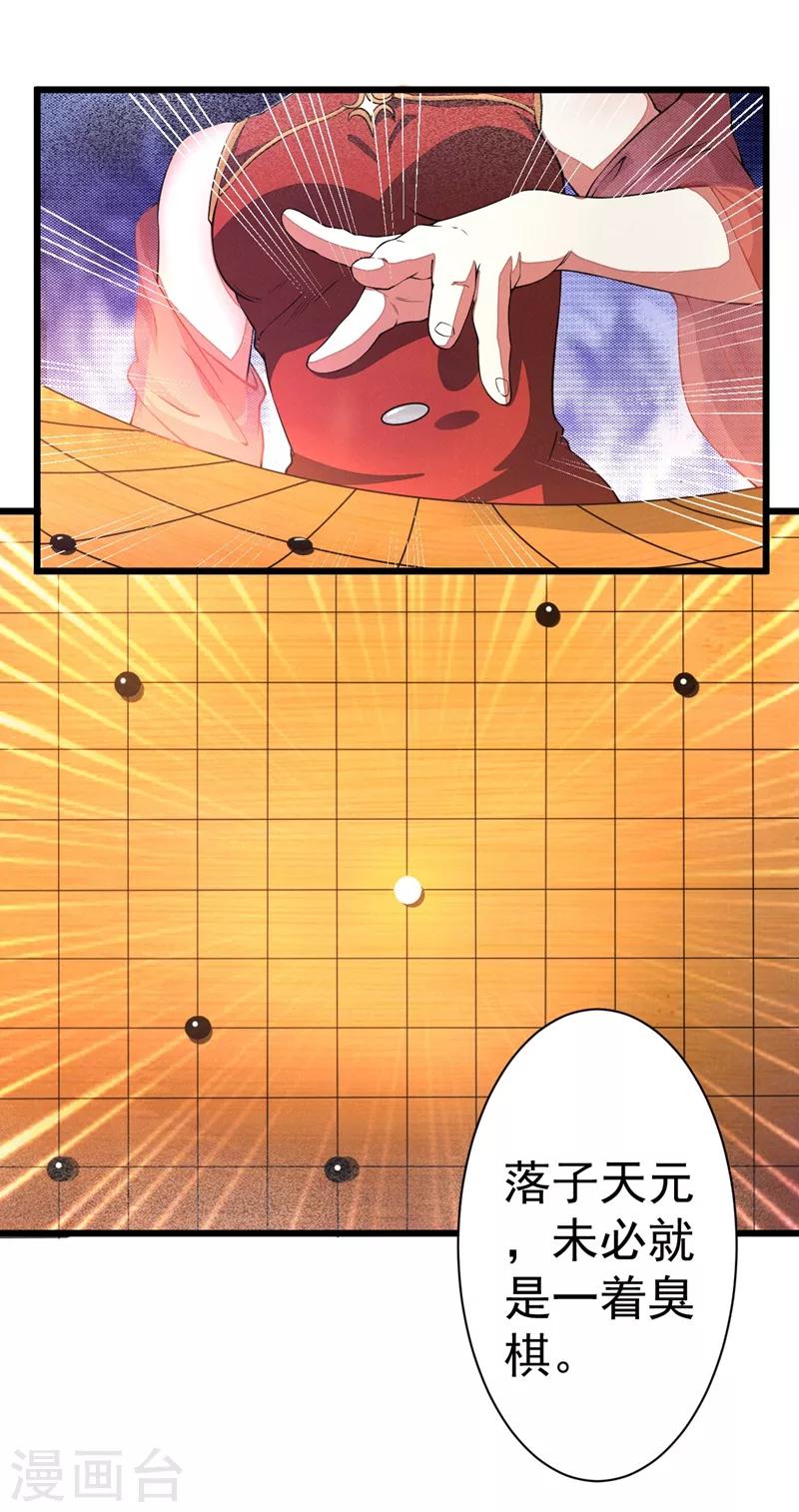 第9话 太平山上-第10话