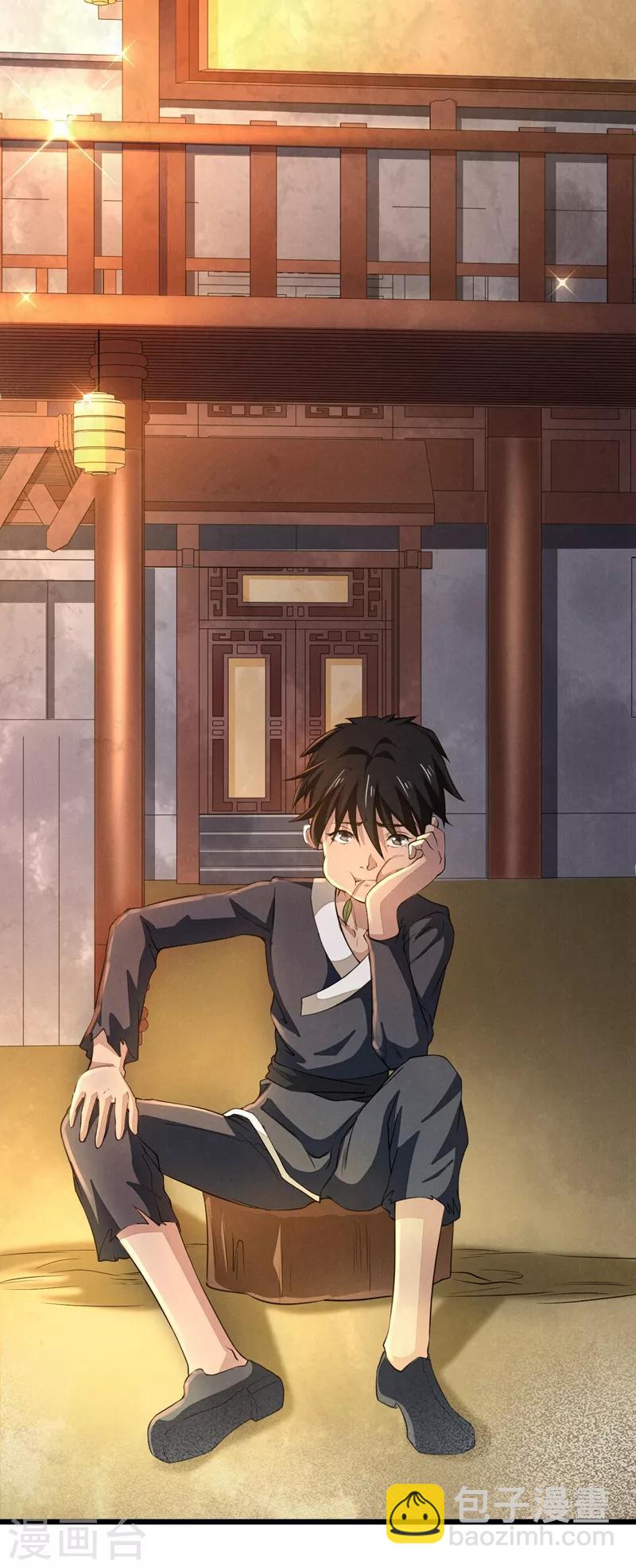 第9话 太平山上-第10话