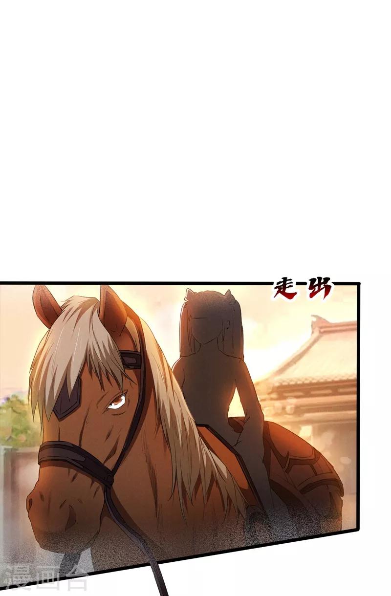 第9话 太平山上-第10话