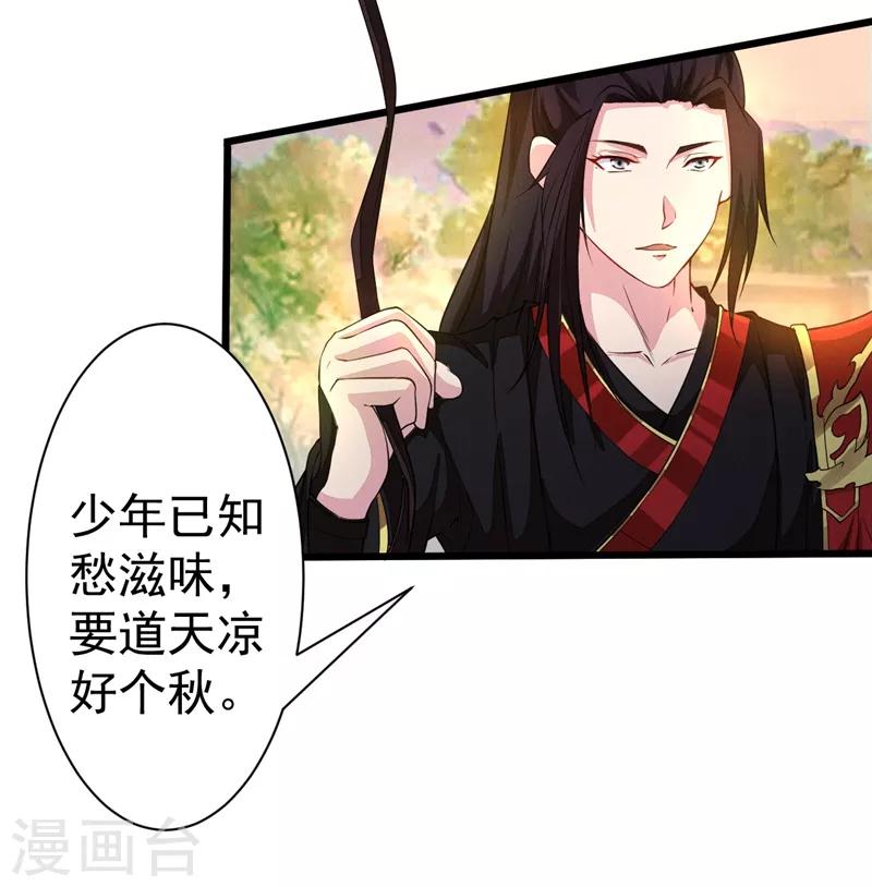 第9话 太平山上-第10话