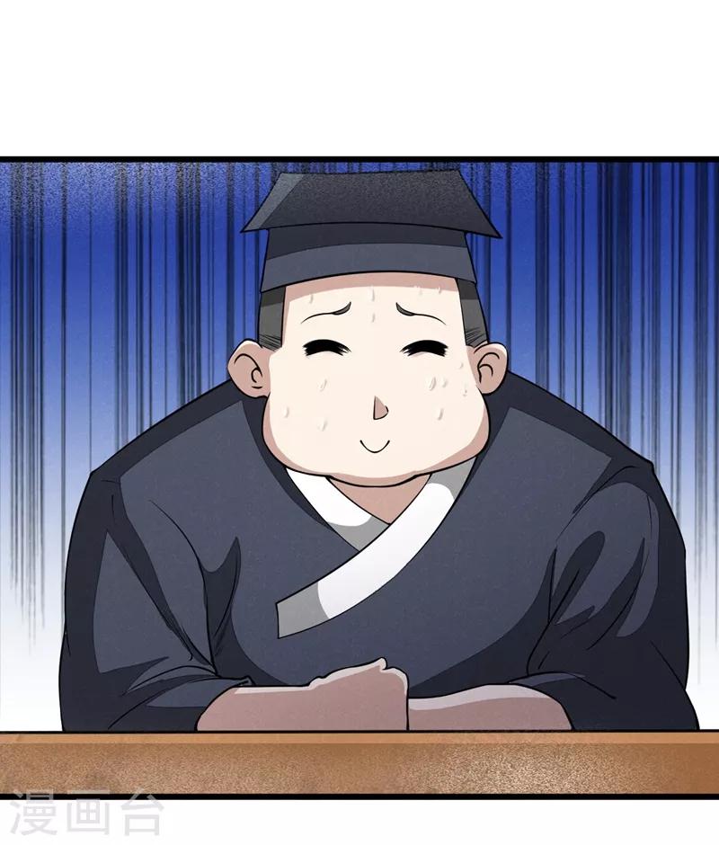 第9话 太平山上-第10话