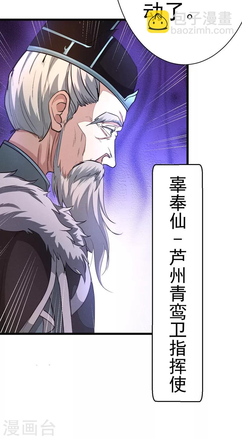 第9话 太平山上-第10话