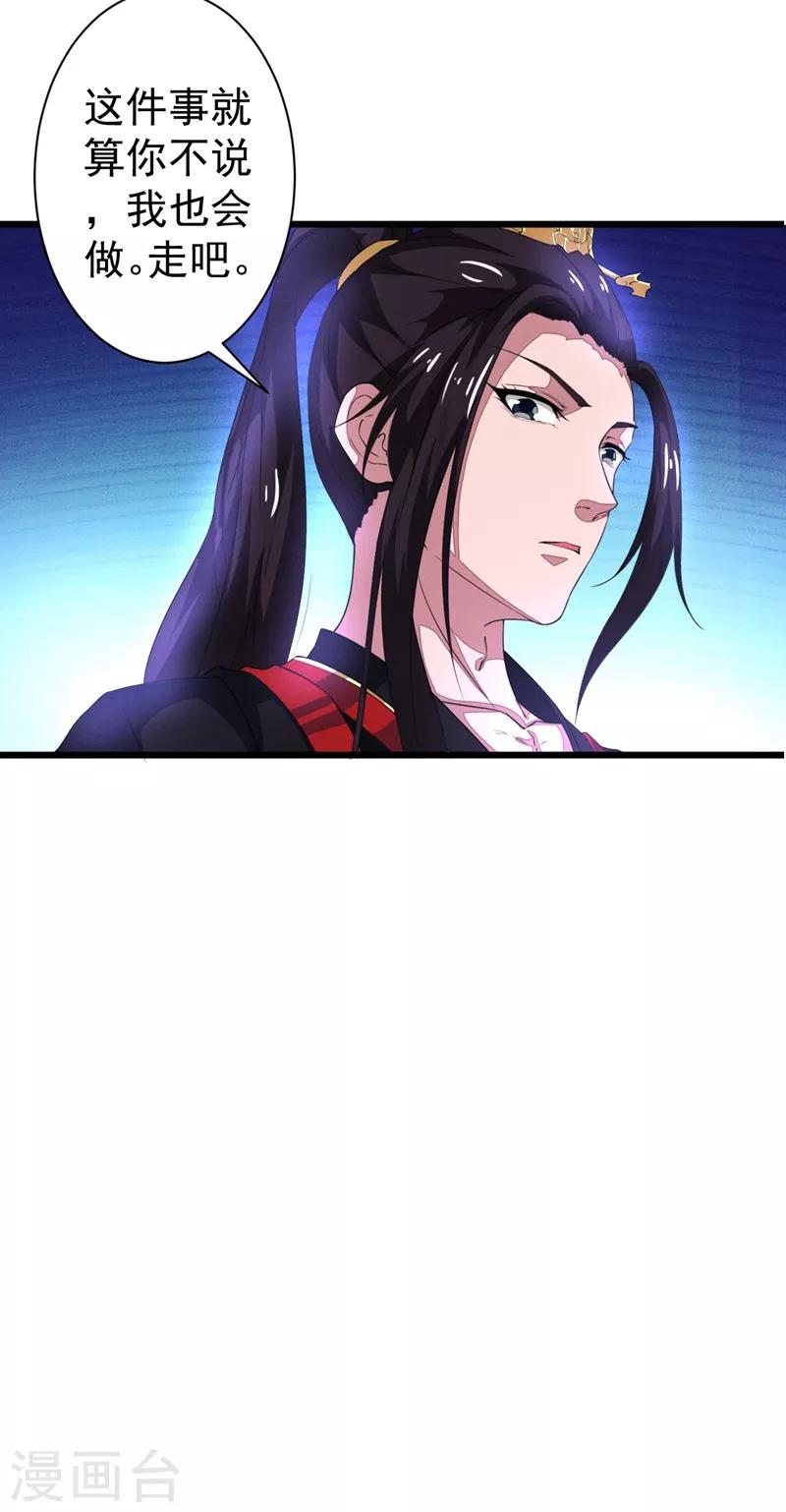 第9话 太平山上-第10话