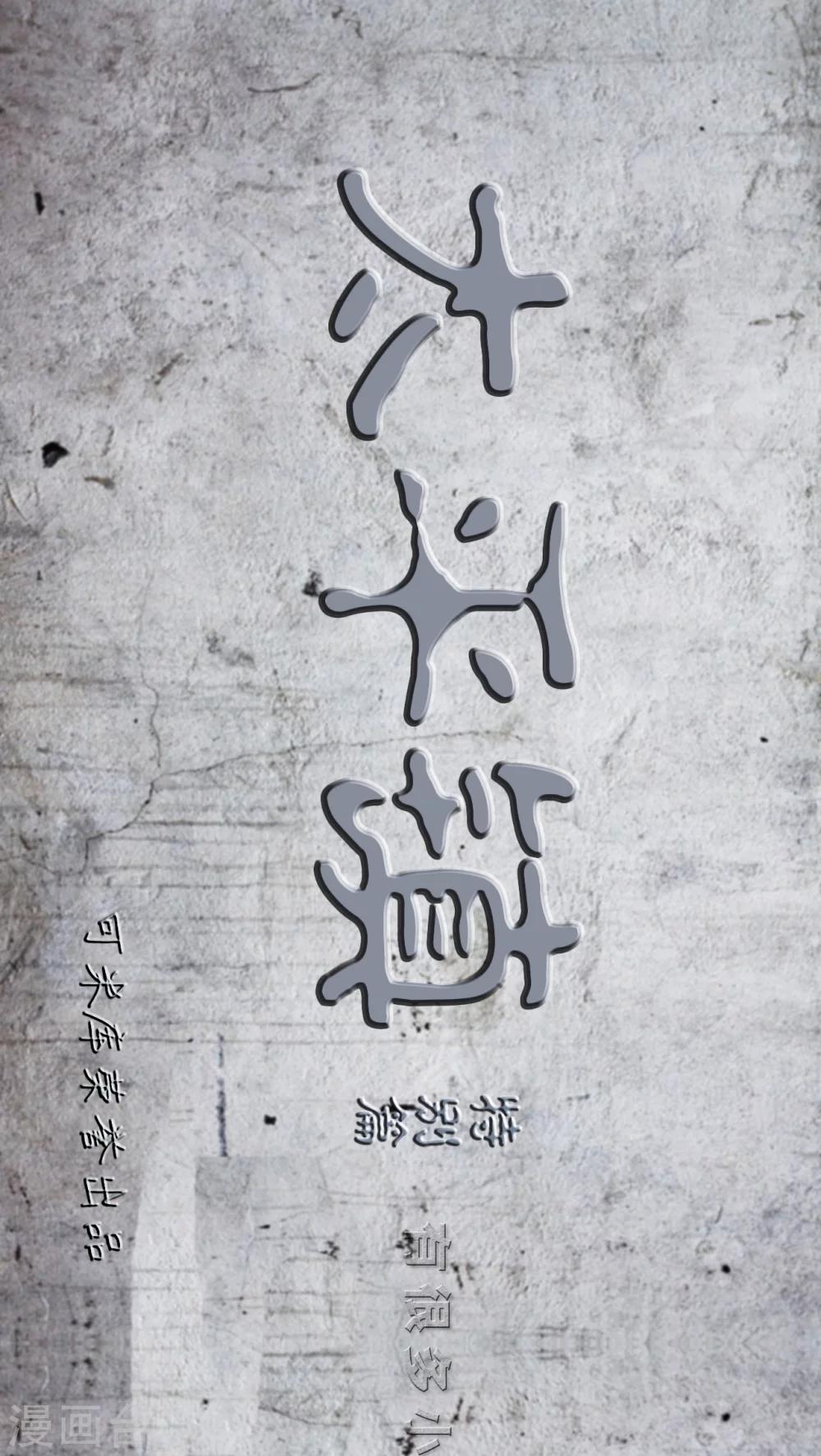 太平鎮 - 番外 - 1