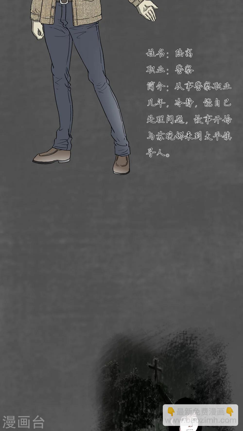 太平鎮 - 番外 - 1
