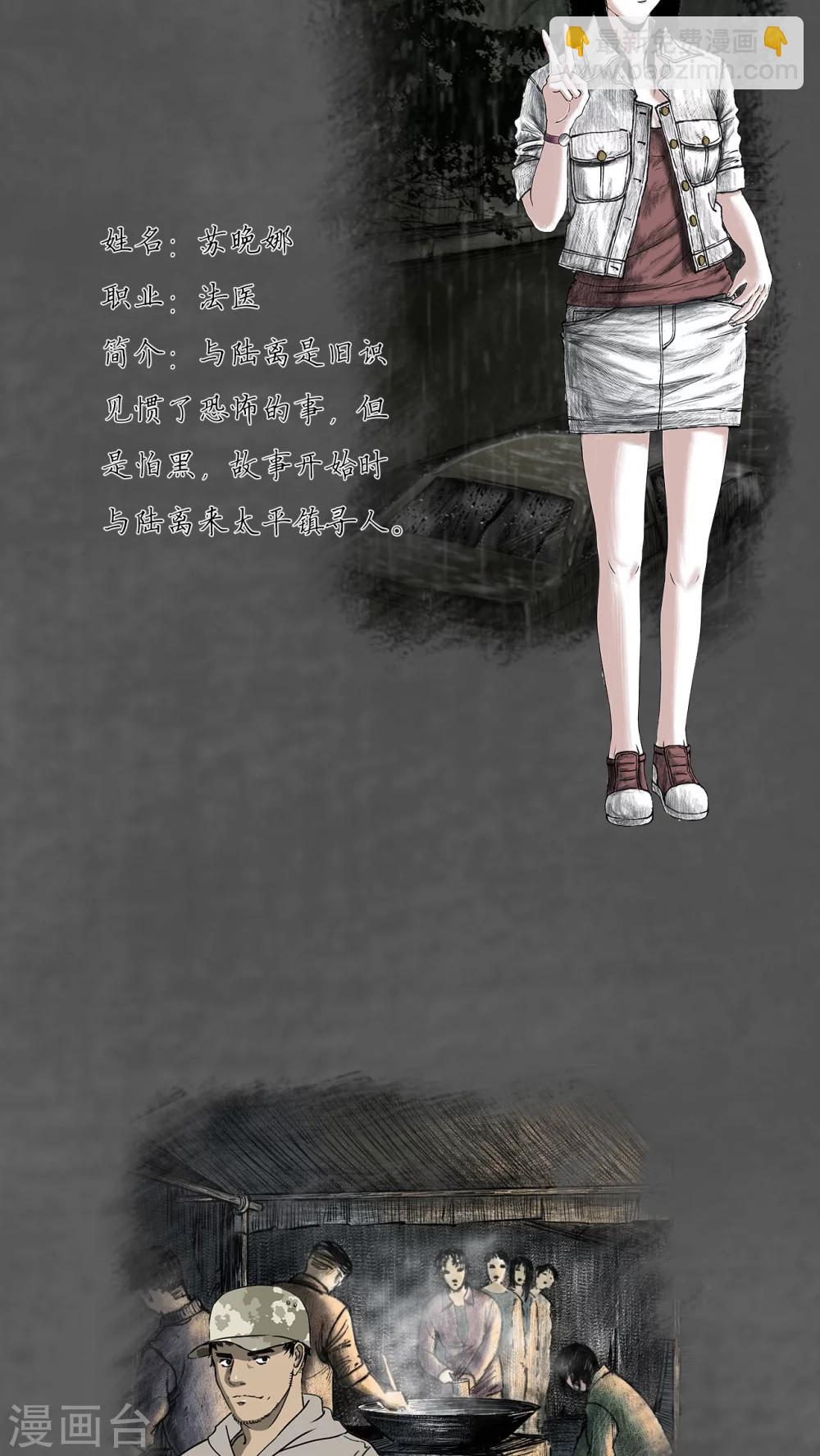 太平鎮 - 番外 - 2