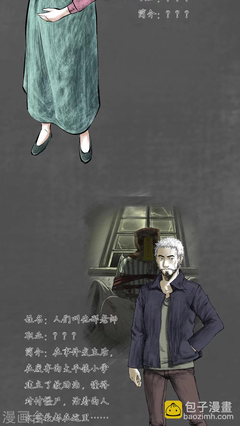 太平鎮 - 番外 - 5