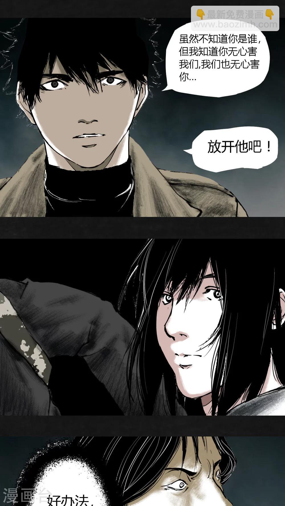 第23话(1/2)-第24话