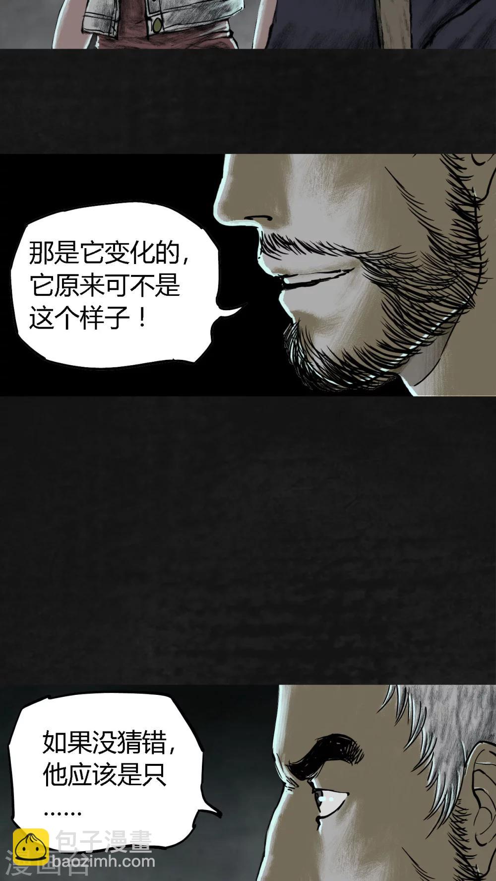 第23话(1/2)-第24话