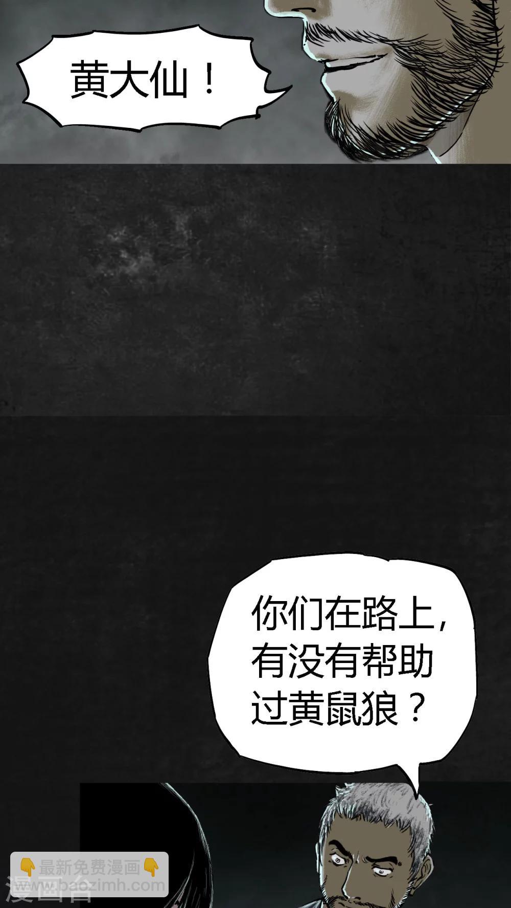 第23话(1/2)-第24话