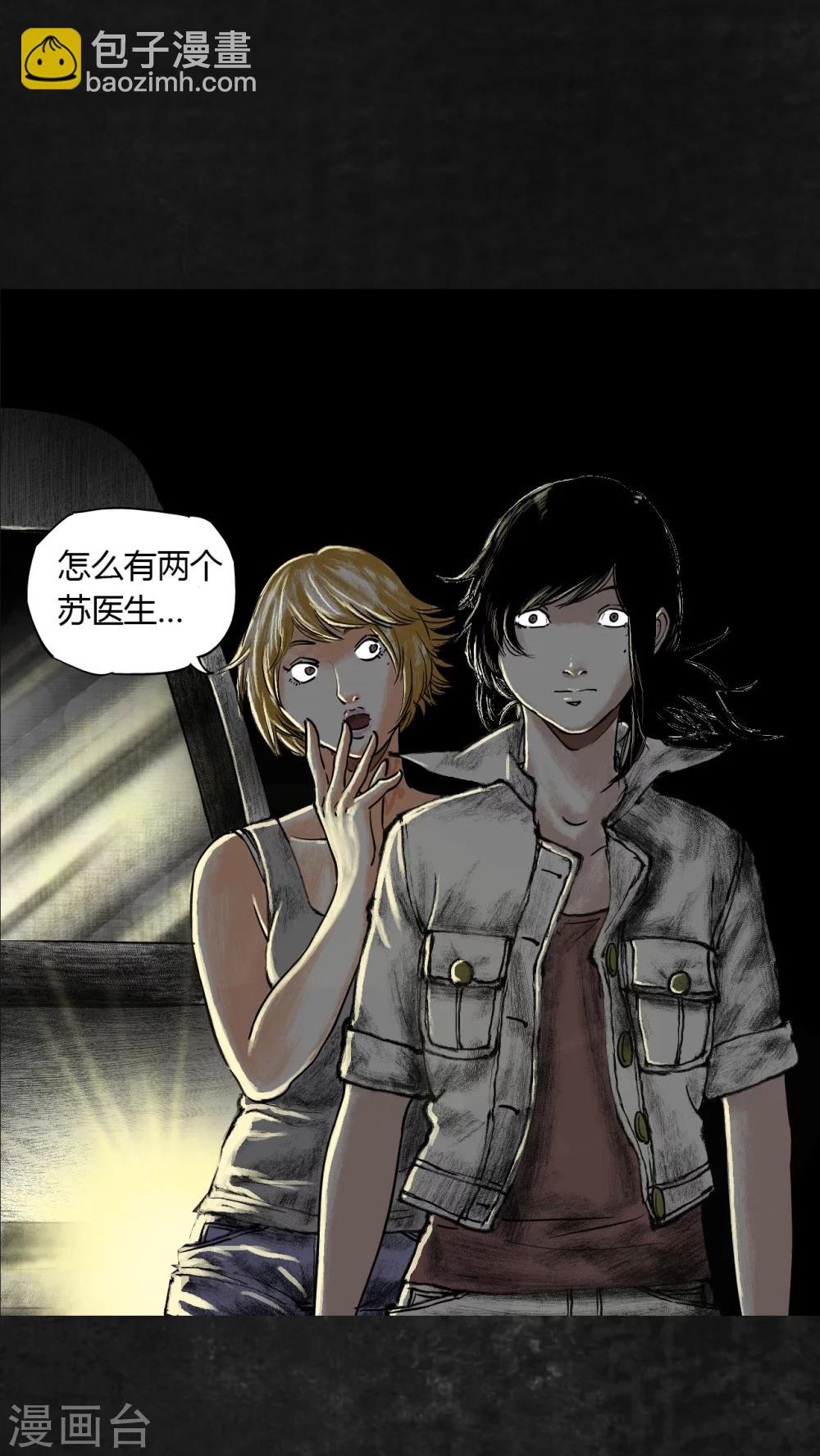 第23话(1/2)-第24话