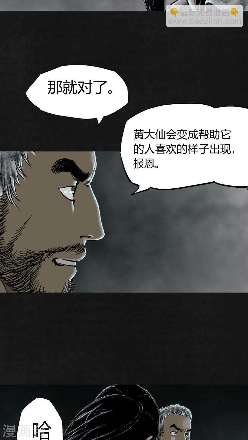 第23话(1/2)-第24话