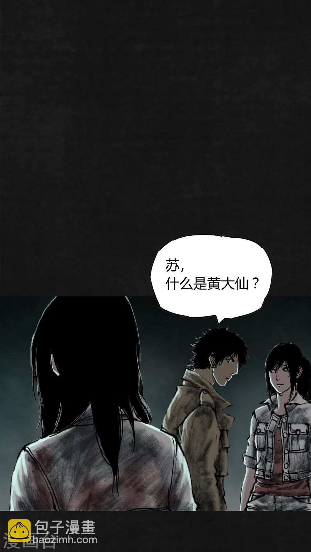 第23话(1/2)-第24话