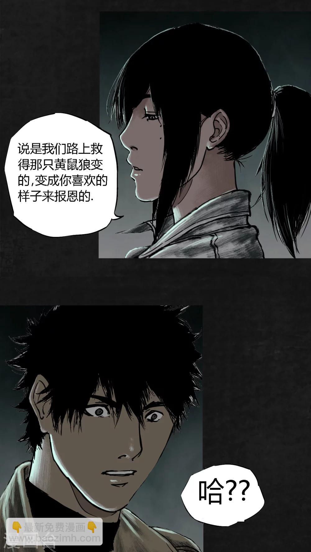 第23话(1/2)-第24话