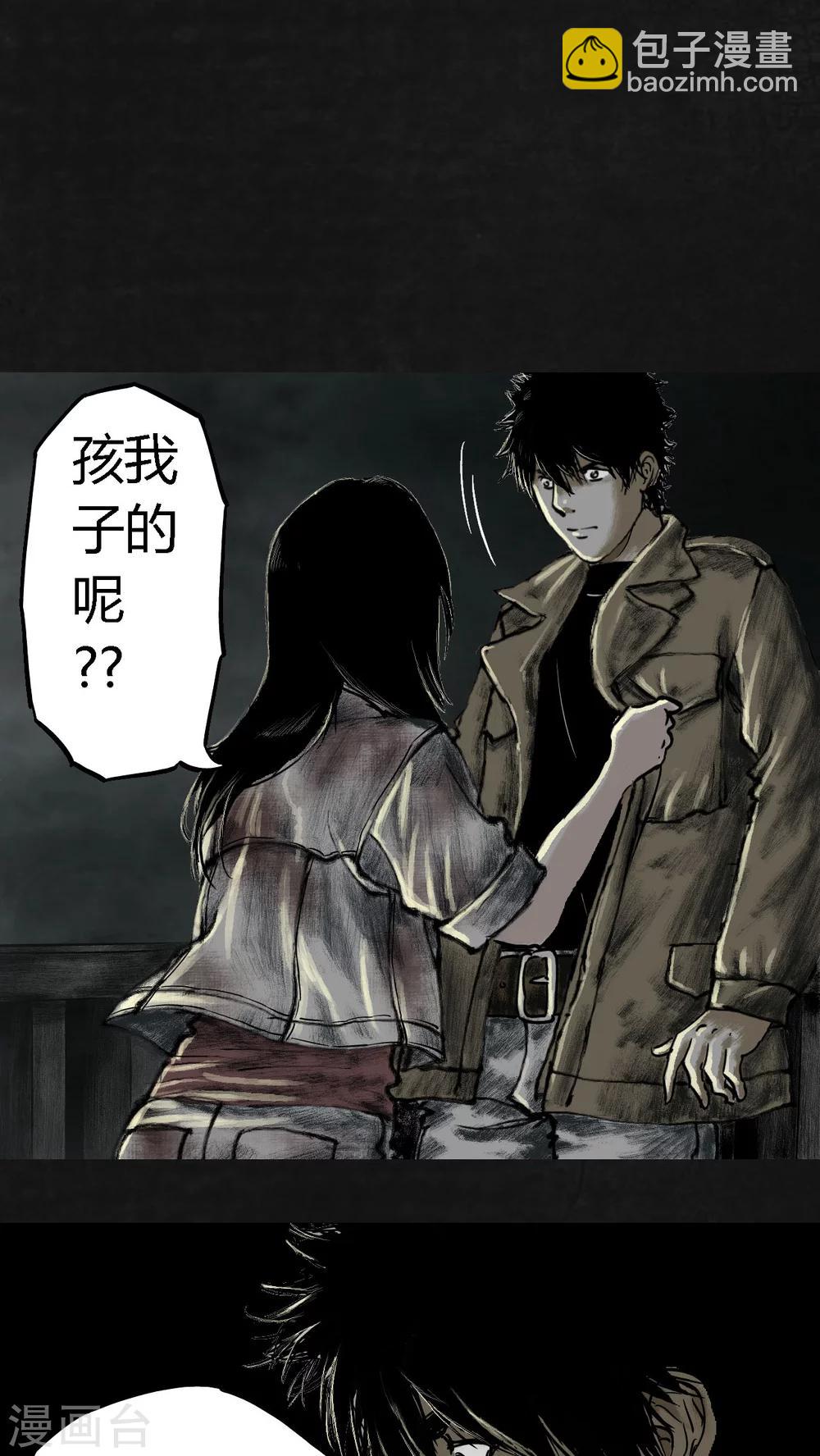 第23话(1/2)-第24话