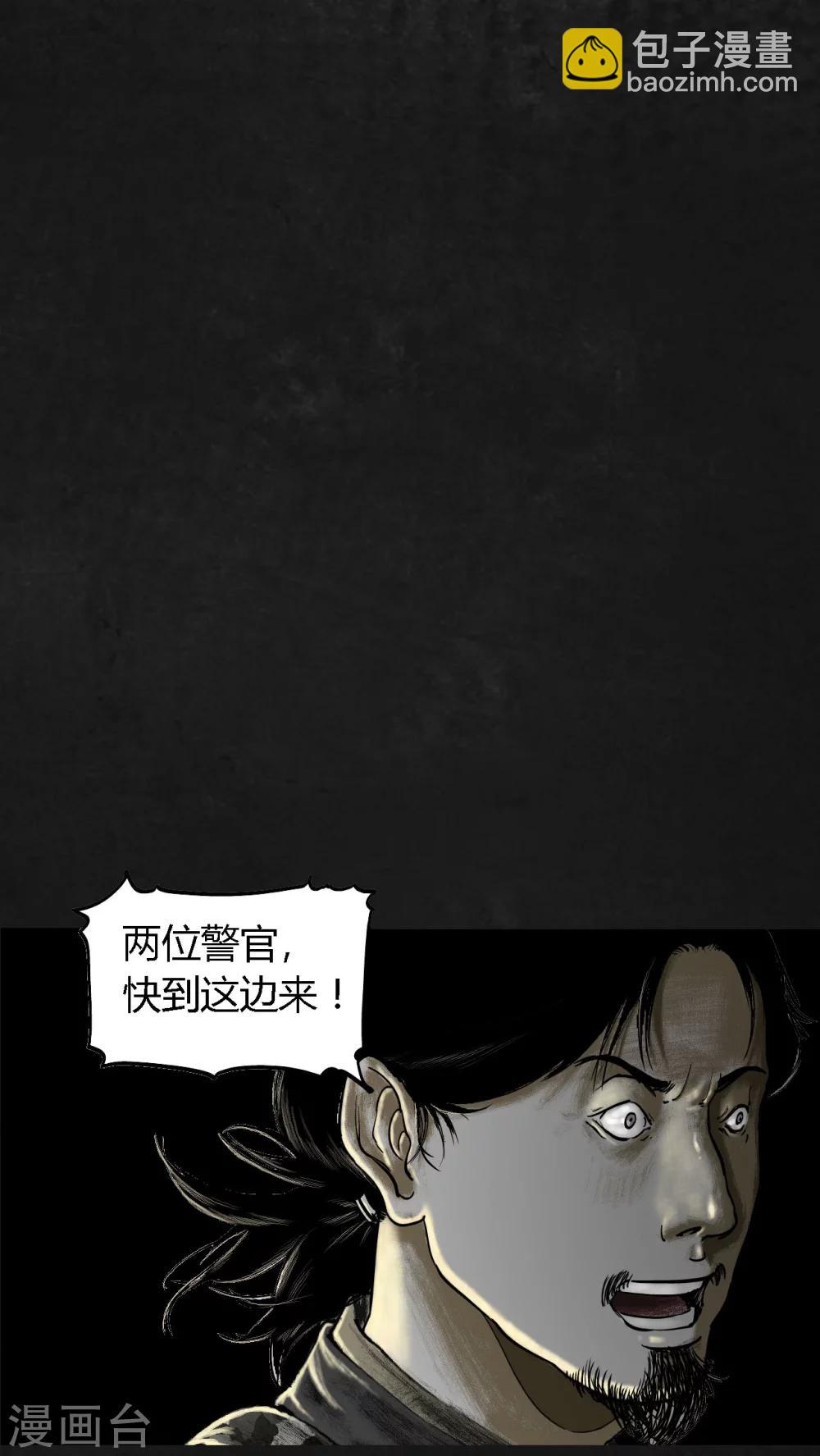 第23话(1/2)-第24话