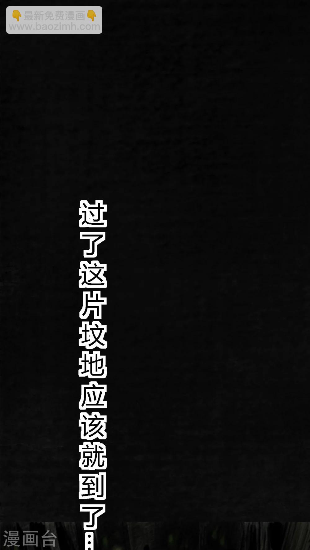 太平鎮 - 第8話(1/2) - 4